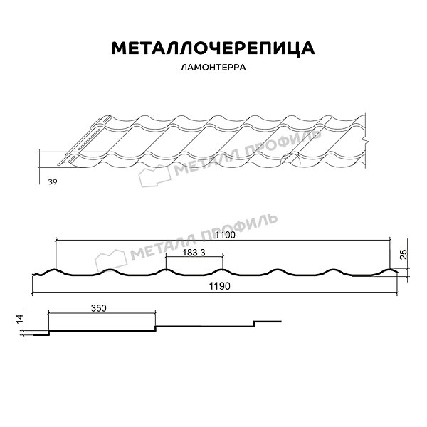 Металлочерепица МЕТАЛЛ ПРОФИЛЬ Ламонтерра (ПЭ-01-5007-0.45)