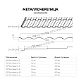 Металлочерепица МЕТАЛЛ ПРОФИЛЬ Монтекристо-XL NormanMP (ПЭ-01-3020-0.5)